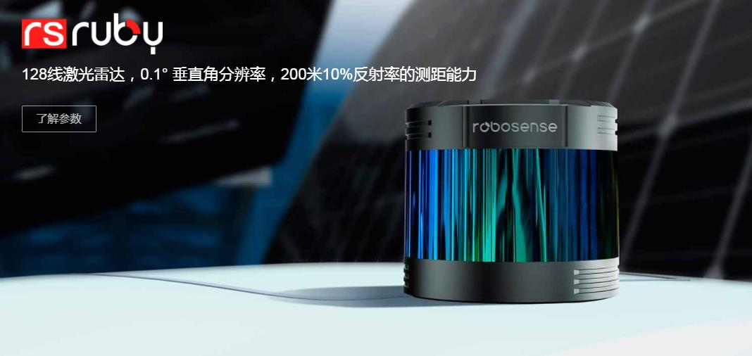 激光雷達(dá) 激光雷達(dá)